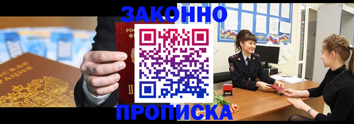 временная регистрация купить в Тюмени