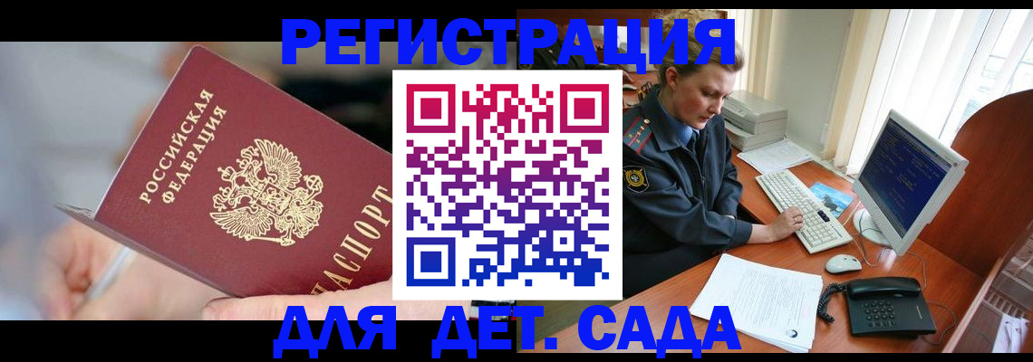 временная регистрация для школы в Тюмени