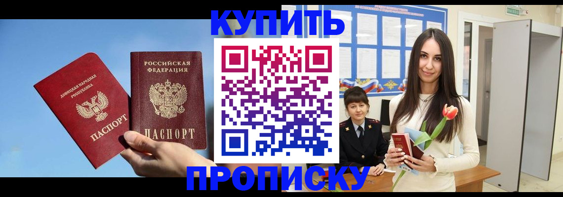 временная регистрация гарантия в Тюмени