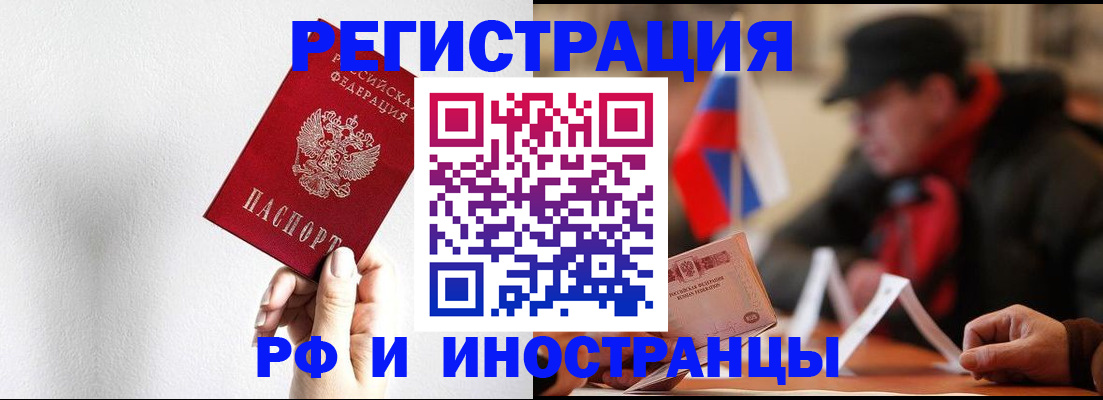 временная регистрация в квартире в Тюмени