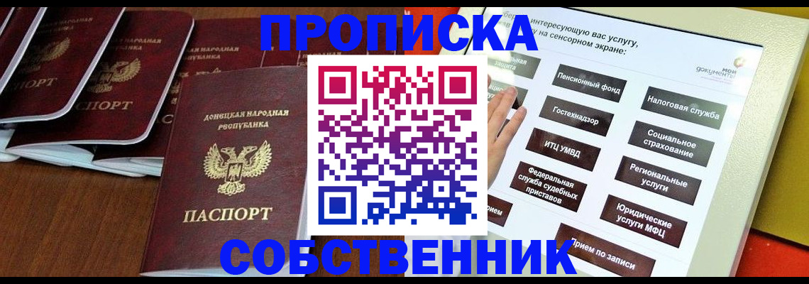 прописка для военкомата в Тюмени