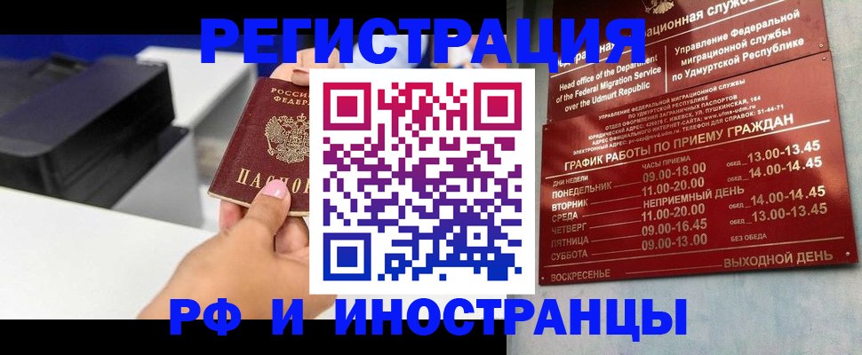прописка штамп в Тюмени