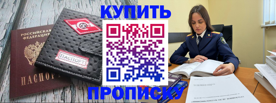где прописаться в Тюмени