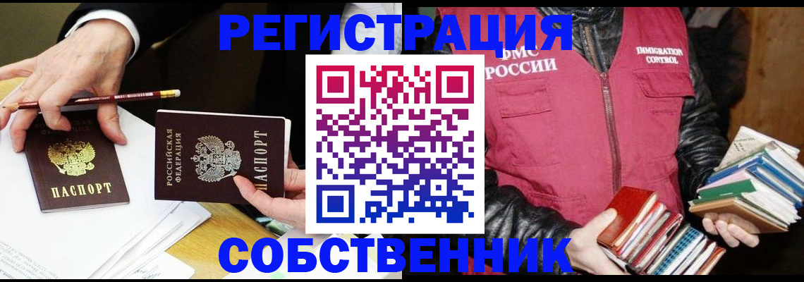 временная регистрация гарантия в Тюмени