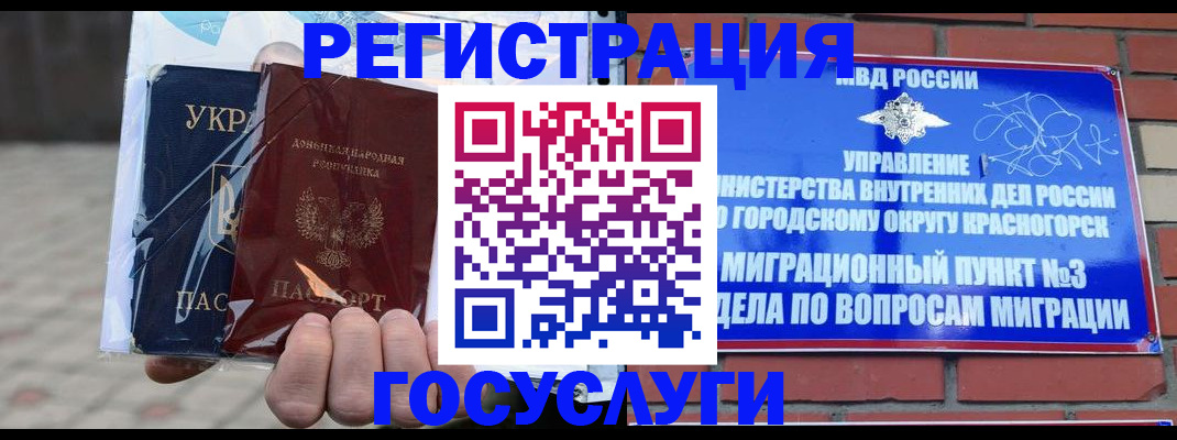 прописка 2025 в Тюмени