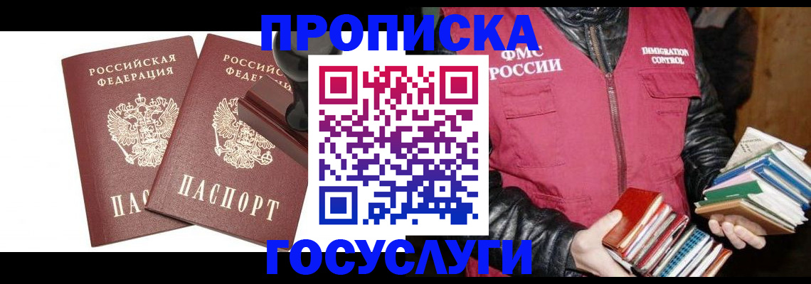 временная регистрация адрес в Тюмени